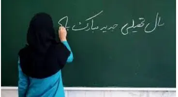 خبر خوب درباره بیمه معلمان