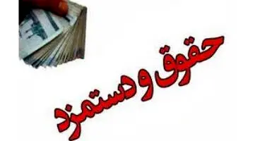 حقوق بازنشستگی فرهنگیان چگونه محاسبه می‌شود؟