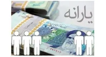 یارانه مهرماه کالایی است یا نقدی؟