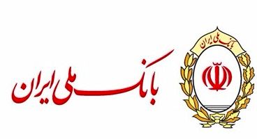 طرح ویژه بانک ملی ایران برای مسکن اقشار کم درآمد