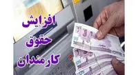 حقوق کارمندان و بازنشستگان با این فرمول زیاد می‌شود/ حقوق‌ها چطور متناسب می‌شوند؟