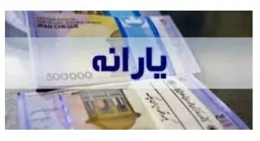 اگر تاکنون یارانه نگرفته اید در این سامانه ثبت نام کنید
