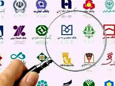 کدام بانک سود بیشتری به سپرده می دهد