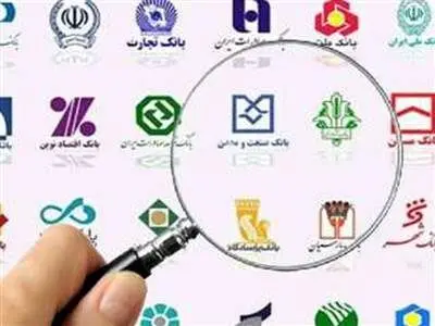 کدام بانک سود بیشتری به سپرده می دهد