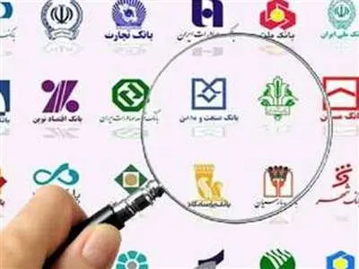 کدام بانک سود بیشتری به سپرده می دهد