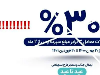 دبه به سبک نور/سود می دهیم ولی وام نه!