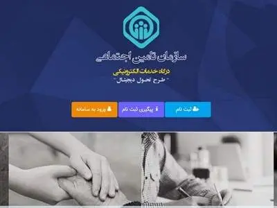 جزئیات خدمات غیرحضوری ازکارافتادگی /چگونگی ثبت اعتراض به سوابق پرداخت حق‌