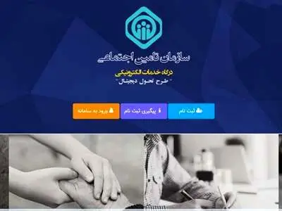 جزئیات خدمات غیرحضوری ازکارافتادگی /چگونگی ثبت اعتراض به سوابق پرداخت حق‌