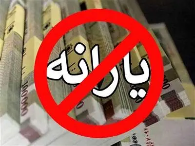 یارانه خریداران دلار سهمیه ای قطع می شود
