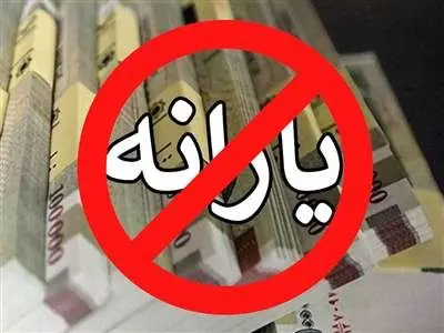 یارانه خریداران دلار سهمیه ای قطع می شود