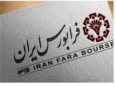 خبری مهم درباره تغییر زمان معاملات فرابورس