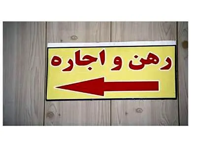 هزینه کد رهگیری برای خانه های اجاره ای چقدر است؟