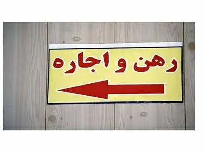 هزینه کد رهگیری برای خانه های اجاره ای چقدر است؟