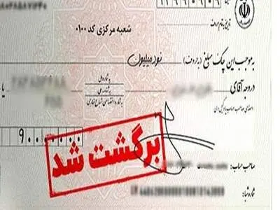 6 نکته مهم در مورد چک برگشتی که همه باید بدانند
