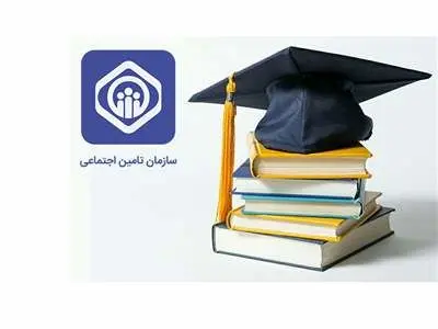 شرایط ثبت نام بیمه دانشجویی