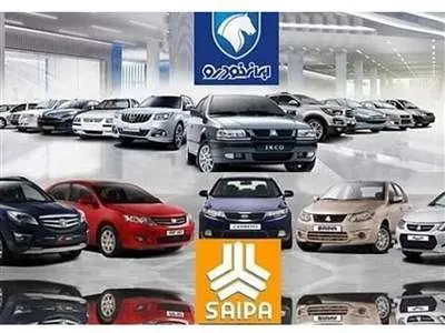 قیمت خودرو‌های سایپا و ایران خودرو امروز چهارشنبه ۲۴ آبان ۱۴۰۲