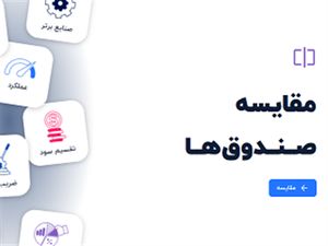غربالگر صندوق به آگاه ریسرچ اضافه شد