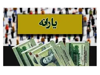 تغییرات جدید یارانه / فقط مبلغ یارانه این خانوارها افزایش یافت