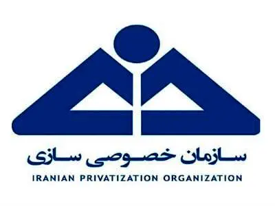 جزئیات عرضه ۲۶ ملک سازمان خصوصی‌سازی در بورس کالا