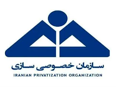 جزئیات عرضه ۲۶ ملک سازمان خصوصی‌سازی در بورس کالا