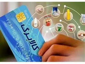 پیامک افزایش یارانه به این خانوارها ارسال شد