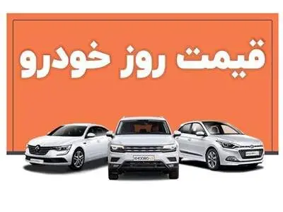 سقوط شدید قیمت‌ها / ریزش ناگهانی ۵۰ تا ۳۰۰ میلیونی قیمت خودروهای وارداتی + جدول