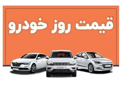 سقوط شدید قیمت‌ها / ریزش ناگهانی ۵۰ تا ۳۰۰ میلیونی قیمت خودروهای وارداتی + جدول
