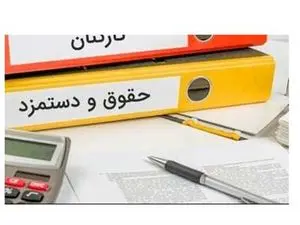 مجلس برای افزایش سقف حقوق کارکنان شرط گذاشت