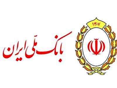 بانک ملی ایران جزئیات انتقال سهام عدالت متوفیان را اعلام کرد