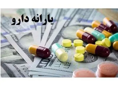 یارانه دارو در سال آینده چگونه پرداخت می‌شود؟