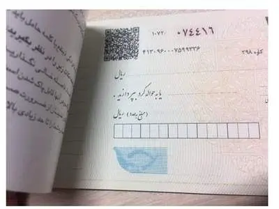 صدور دسته چک منوط به ثبت اطلاعات متقاضی در سامانه املاک و اسکان