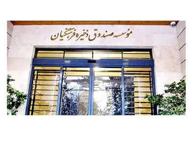 خبر خوب برای فرهنگیان / سهام بورسی به حساب معلمان بازنشسته واریز شد + جزییات