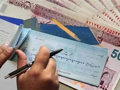 پیشنهاد یک حقوقدان برای تضمین پرداخت وجه چک
