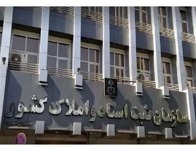 املاک این افراد توقیف می‌شود