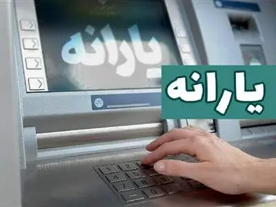 یارانه نقدی ۳ میلیون نفر در دهک ۱۰ مجدد برقرار شد