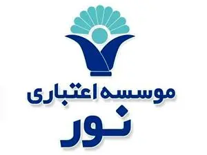 موسسه نور به بانک ملی منتقل شد/ تکلیف سپرده‌گذاران نور چه می‌شود؟