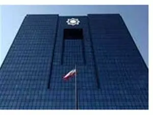 بانک مرکزی: سپردهگذاران و کارمندان "نور" نگران نباشند/ تابلوی شعب تغییر میکند