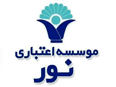 موسسه اعتباری نور منحل شد