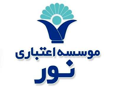 موسسه اعتباری نور منحل شد
