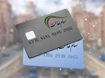 برای دریافت سود سهام عدالت به سایتی مراجعه نکنید