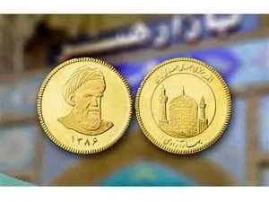 قیمت سکه ۲۹ میلیون و ۳۸۰ هزار تومان شد