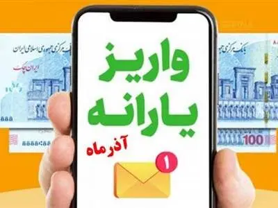 یارانه نقدی  این افراد از ماه جاری کم می‌شود