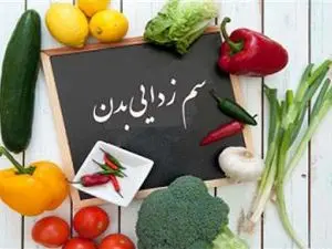 ۸ راهکار برای سم‌زدایی بدن در روزهای آلوده