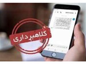 مواظب باشید شکار کلاهبرداران نشوید
