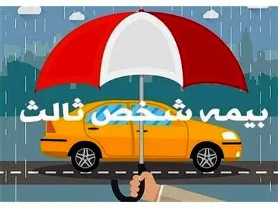 هزینه بیمه خودرو در ۱۴۰۲ چقدر است؟