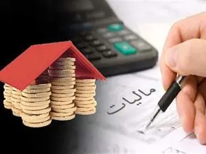 محاسبه مالیات ۱۴۰۰ میلیارد تومانی برای این خانهها