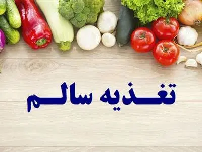 چه مواد غذایی برای مشکلات گوارشی مفیدند؟