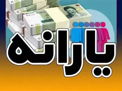 قطع یارانه ۳ دهک اول صحت دارد؟