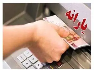 نحوه استعلام یارانه مادران شیرده و کودکان با کارت ملی