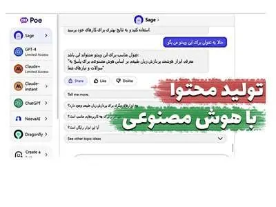 چگونه از هوش مصنوعی در تولید محتوا استفاده کنیم؟